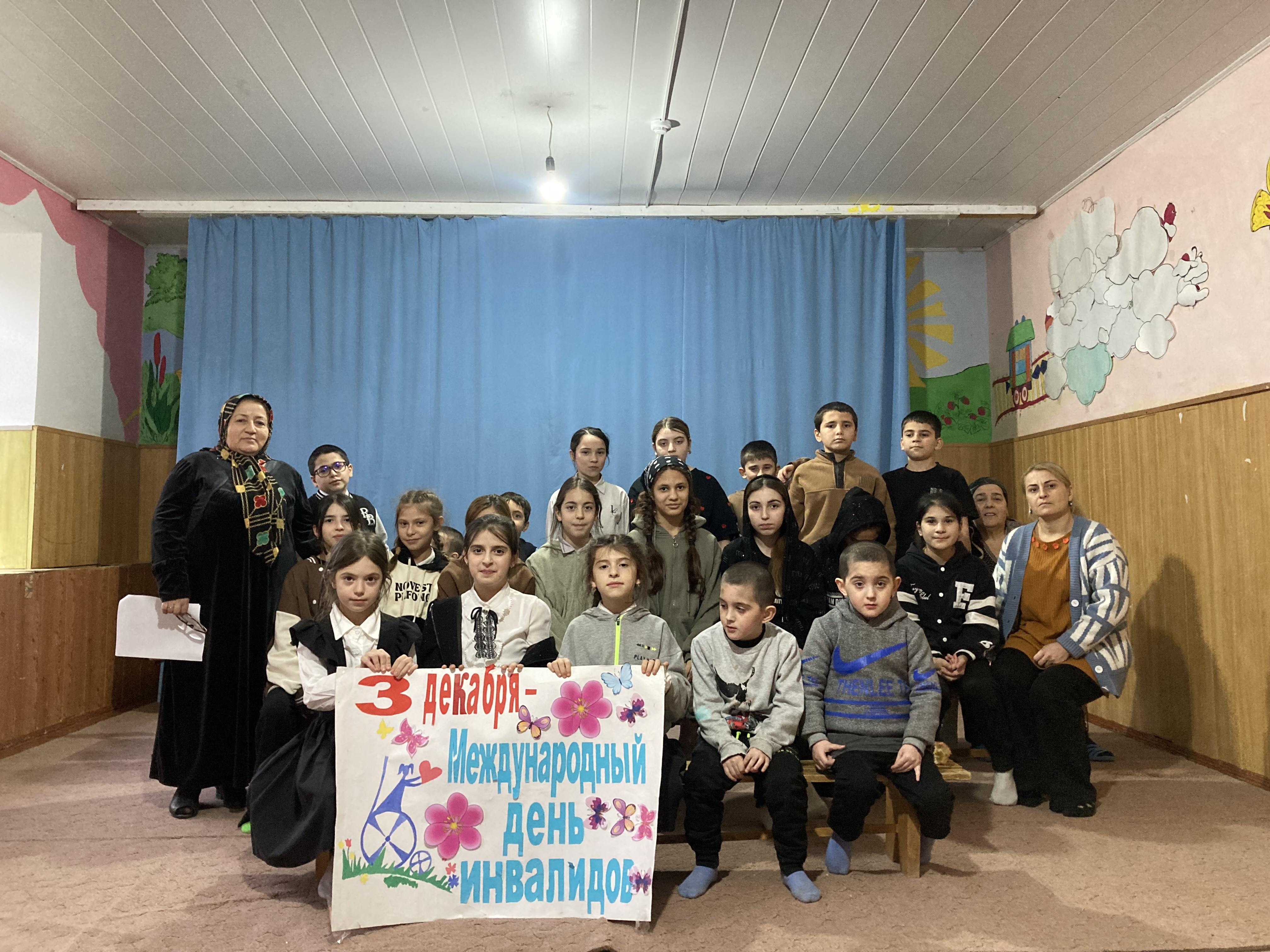 Мероприятие по случаю дня инвалидов