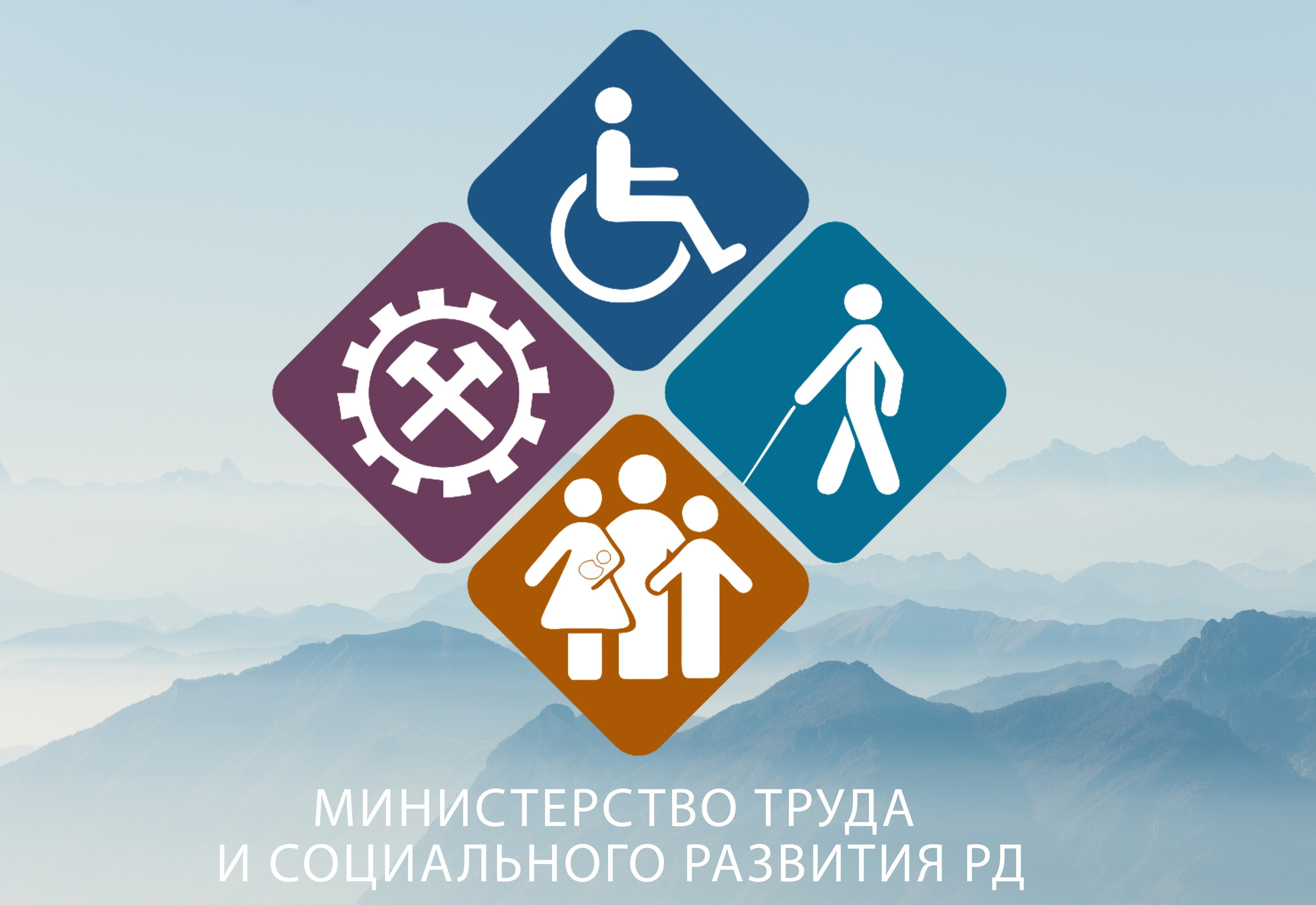 Минтруд РД напоминает про единовременную выплату на детей, поступающих в первый класс
