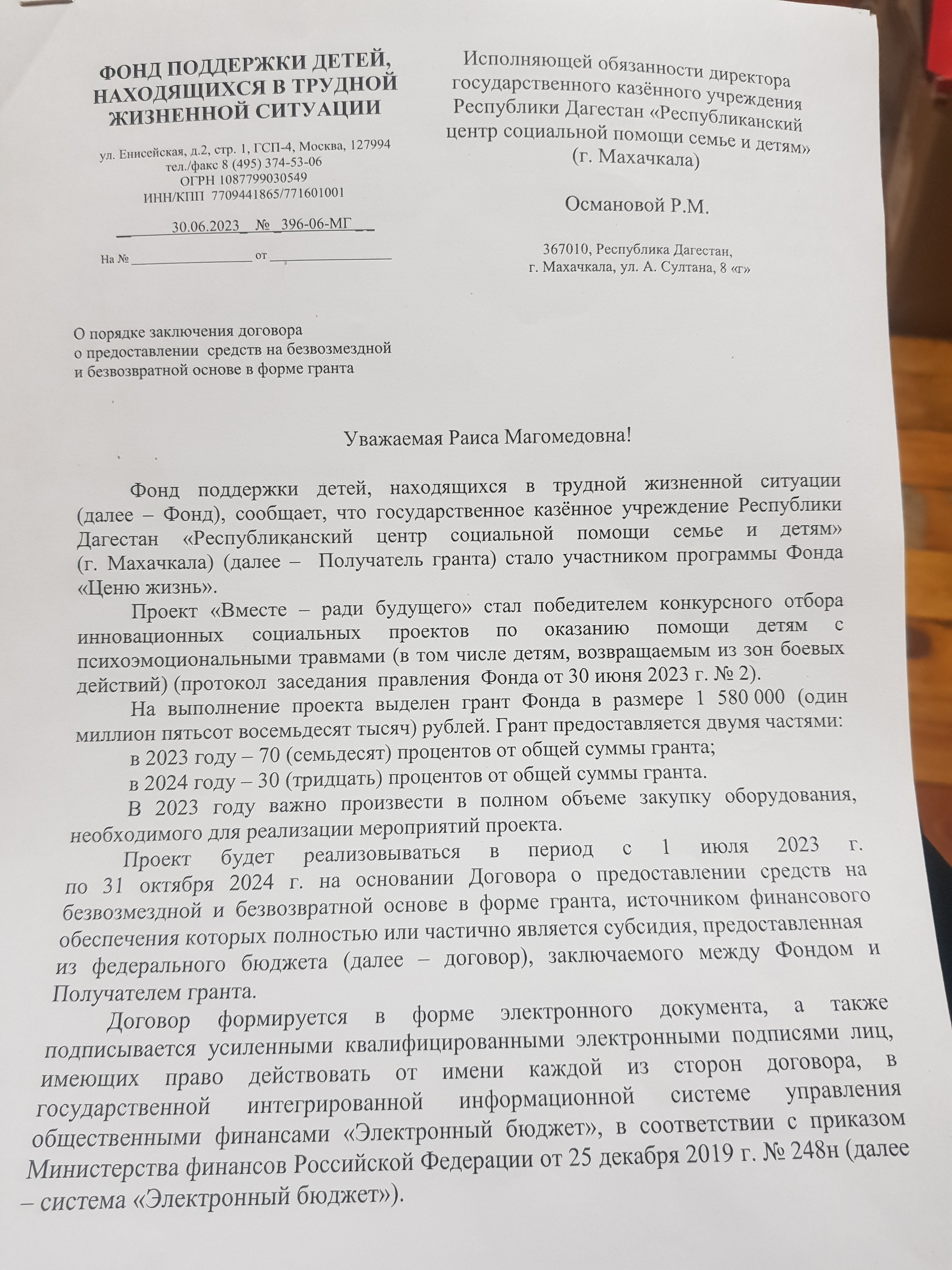 Мы победили!