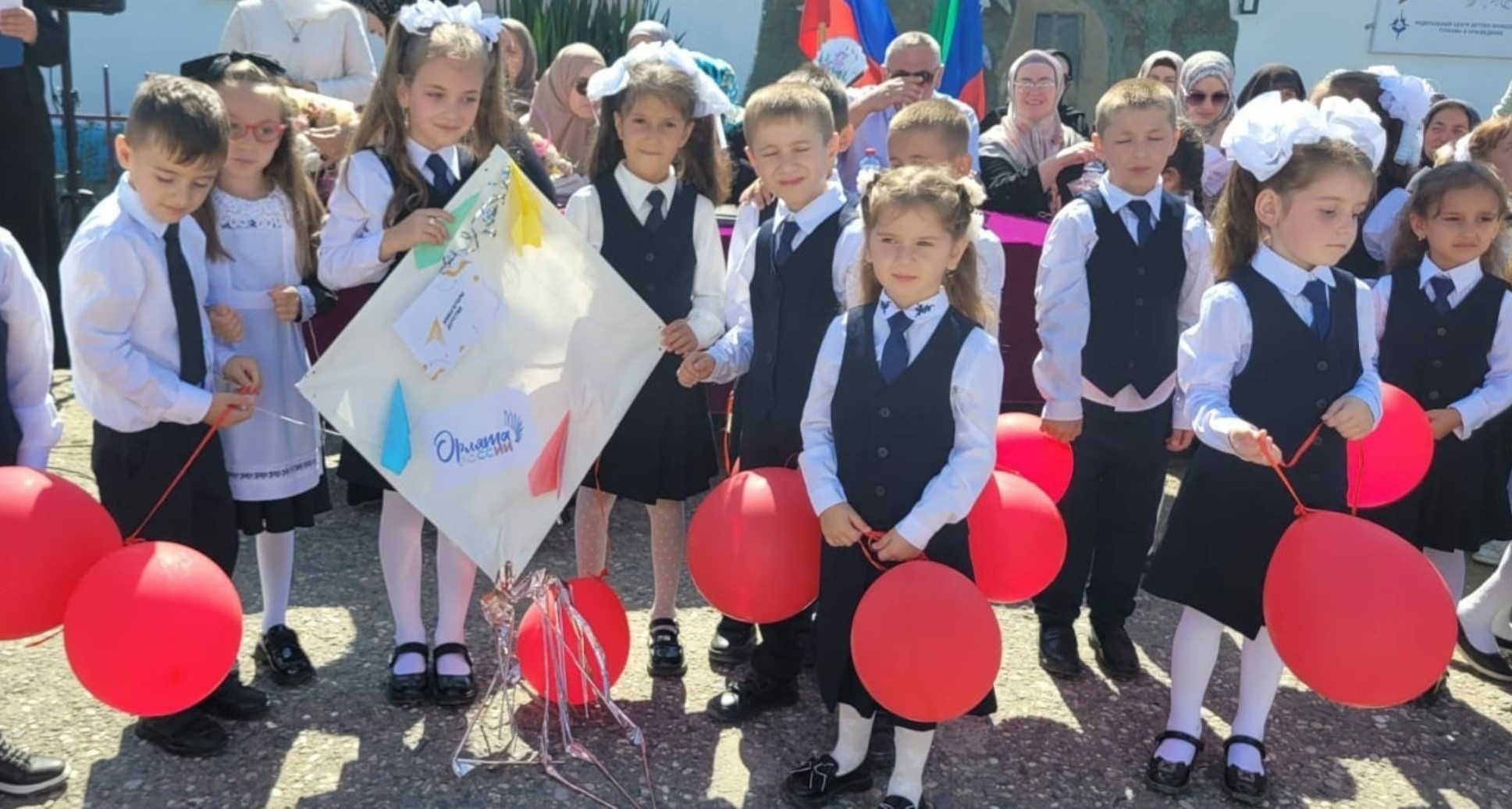 "День знаний"