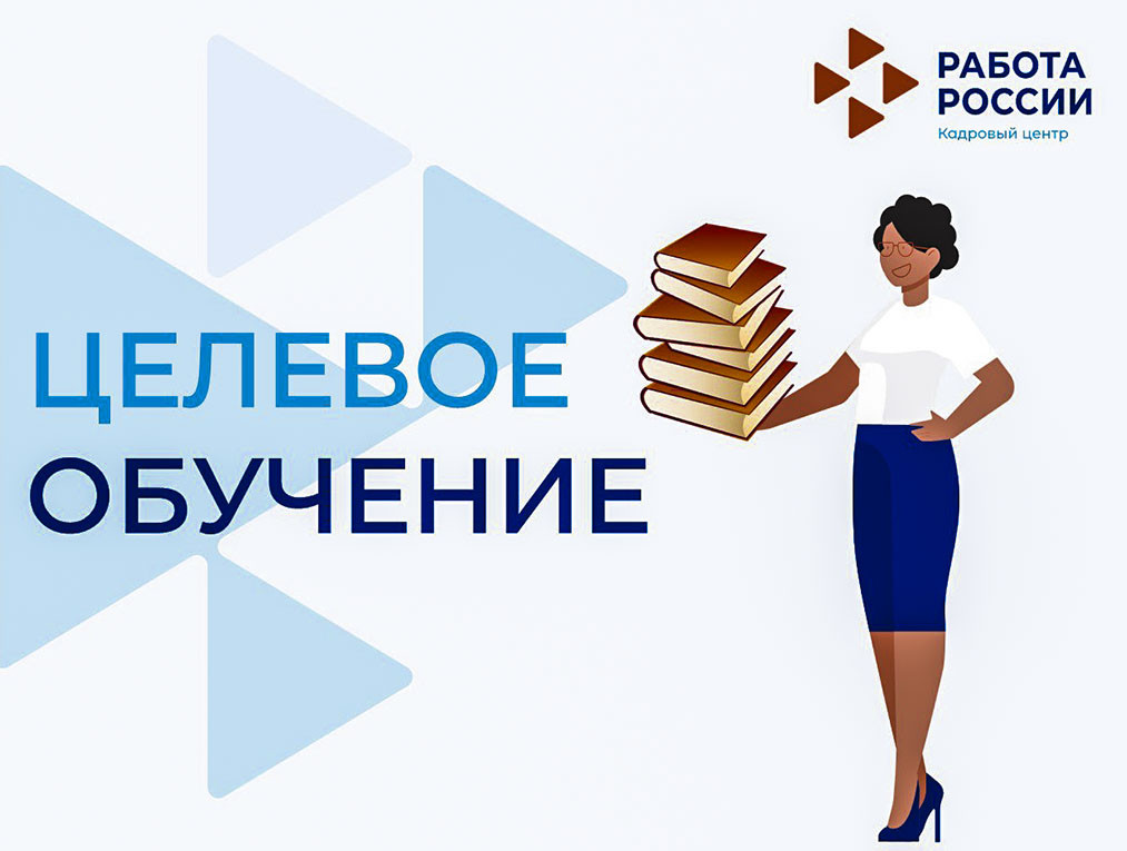 Вниманию граждан, поступающих на обучение и обучающихся по образов. программам среднего професс. и высшего образования, а также работодателей в лице органов госвласти, органов местного самоуправления, юрлиц и индивид. предпринимателей!