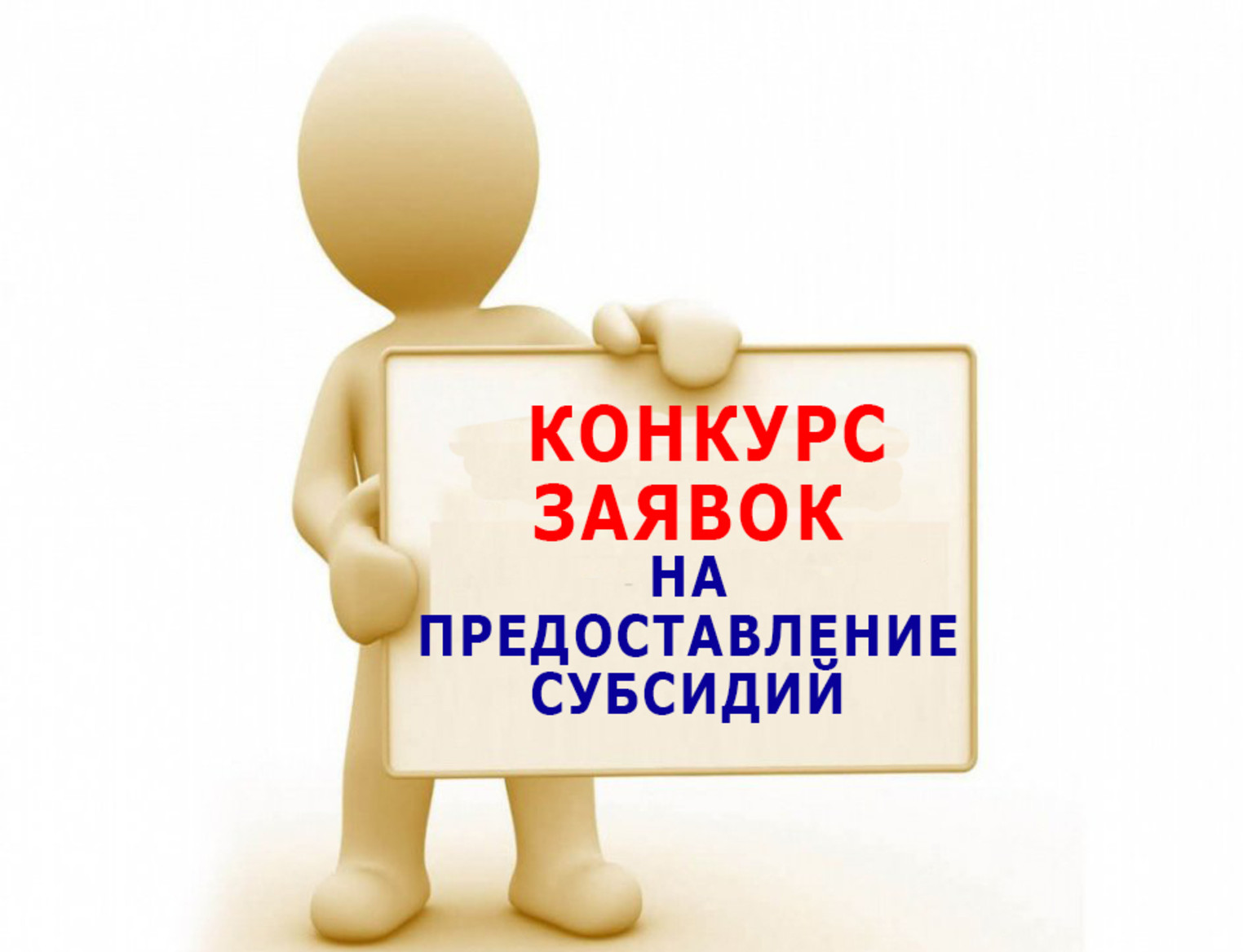 О проведении в 2024году Центром занятости населения в муниципальном образовании «Ботлихский район» отбора работодателей