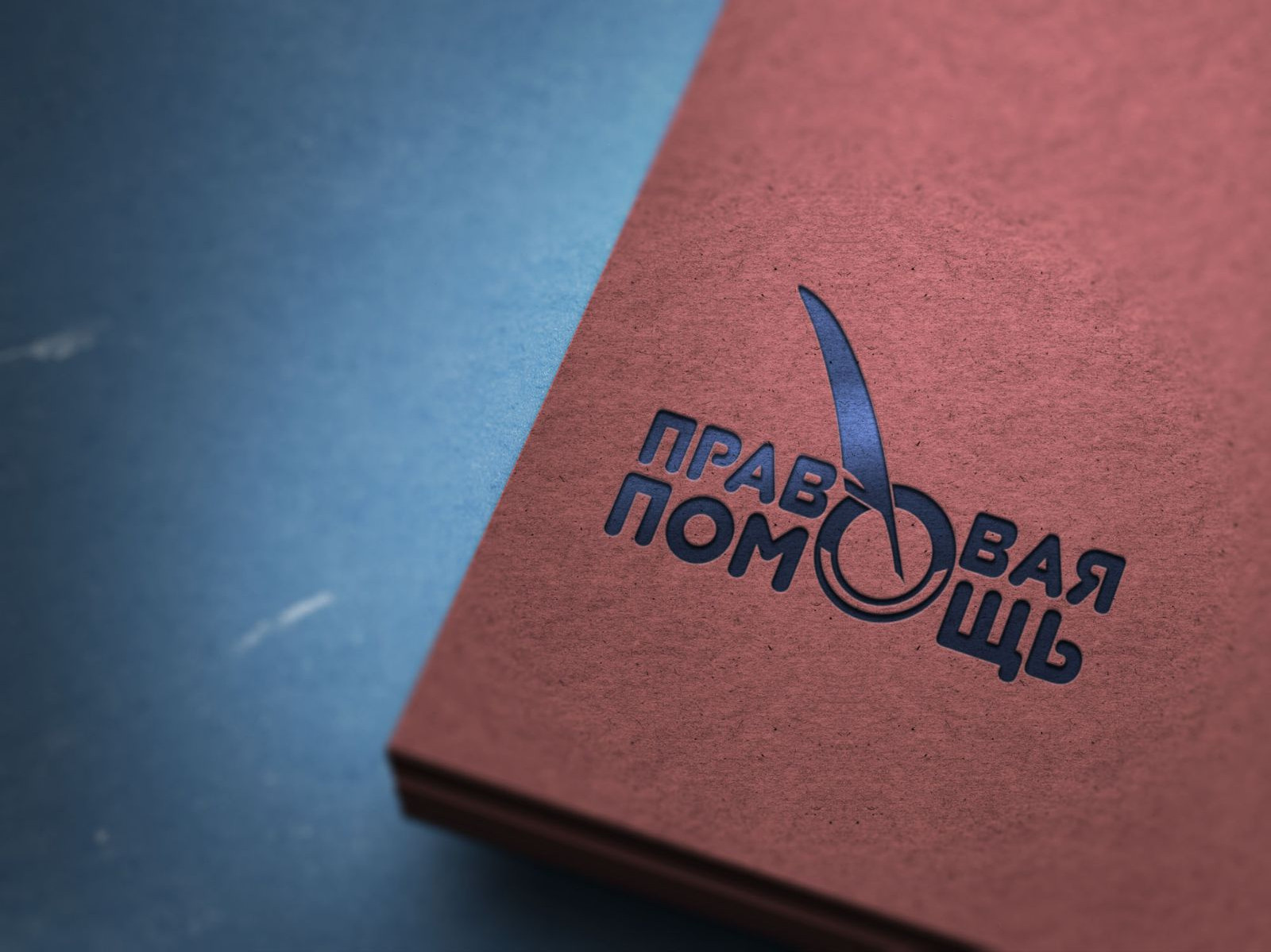 Всероссийский день правовой помощи детям