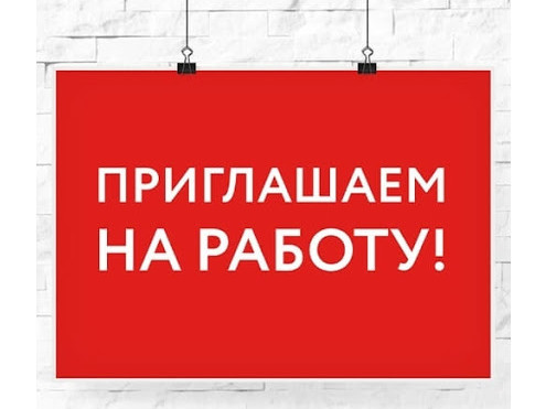 Вакансии на предприятии ООО "ЕвроХим-ВолгаКалий"