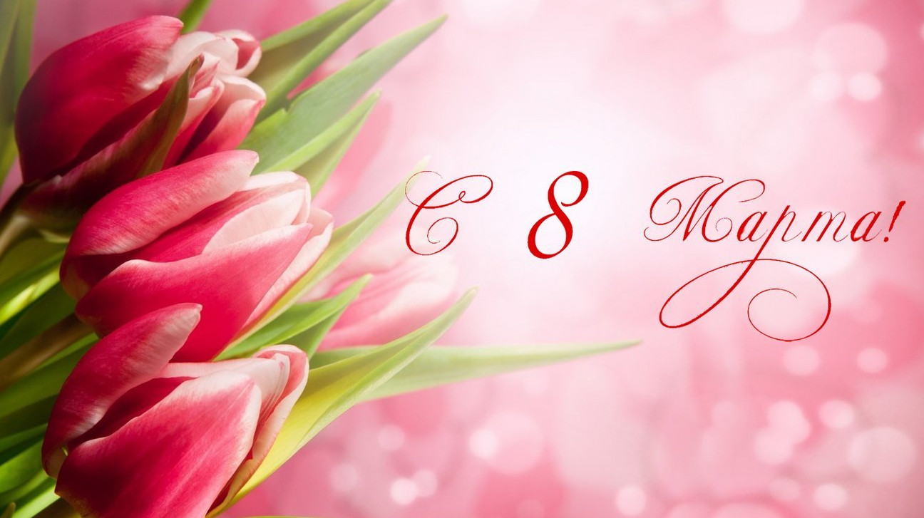 В канун Международного женского дня, 7 марта 2024 года, в Тляратинском районе прошло торжественное мероприятие с участием представительниц прекрасной половины человечества