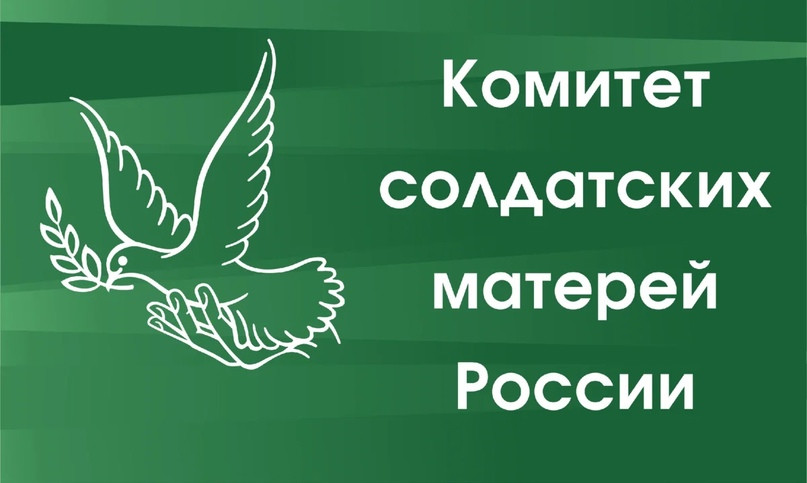 I Международный Конгресс представителей движения Комитетов солдатских матерей