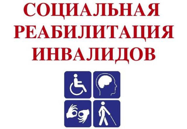 Центр социальной реабилитации «Друг» сообщает о внедрении доступной и удобной формы коммуникации для лиц с нарушением слуха.