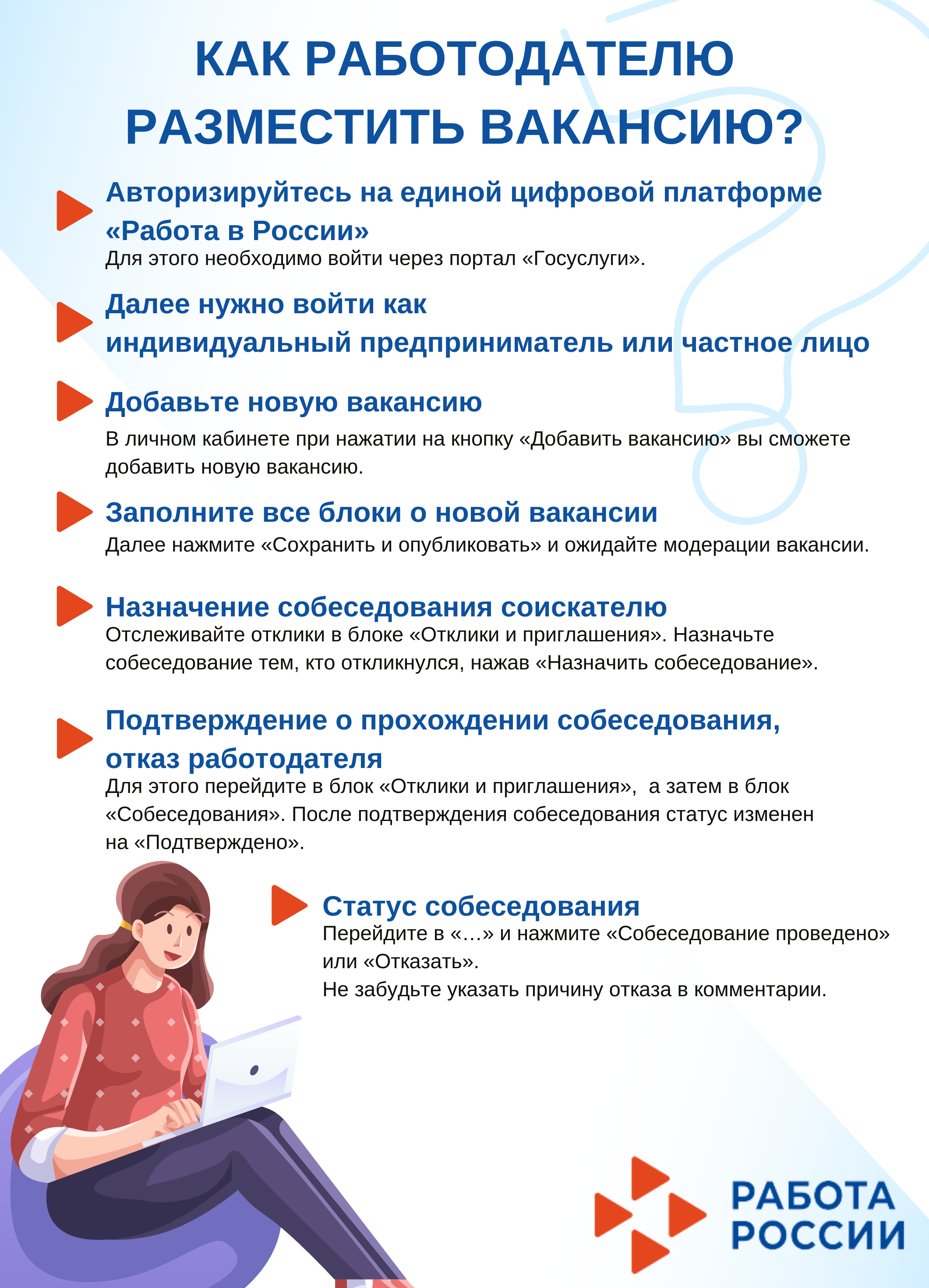 ВНИМАНИЮ РАБОТОДАТЕЛЕЙ !!!!