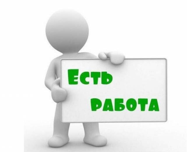 Внимание! Имеются вакансии за пределами РД.