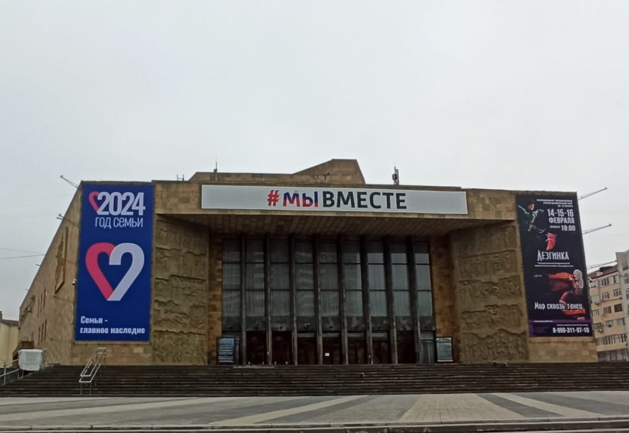 "ПЛАН ОСНОВНЫХ МЕРОПРИЯТИЙ НА 2024 ГОД!"