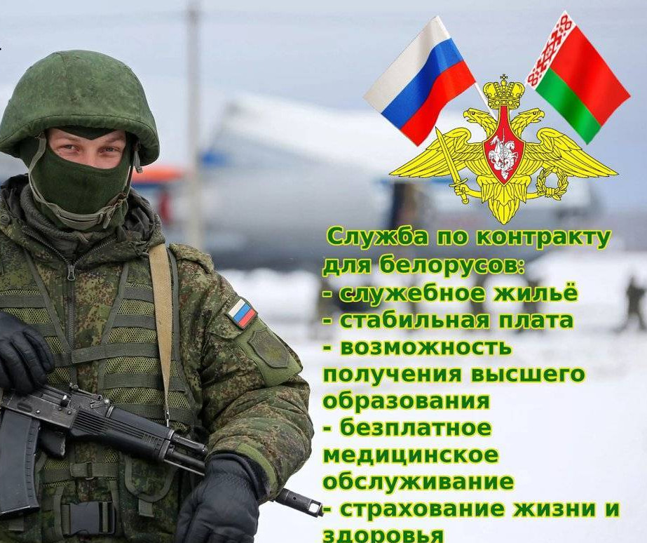 Служба по контракту в вооруженных силах РФ