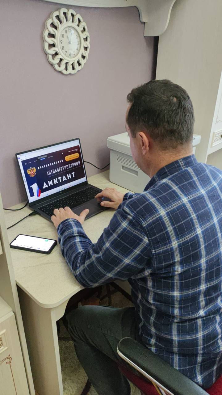 Ответственный по профилактике коррупции и иных правонарушений, Рамазанов Мурад Эрзиманович, принял участие в 4 Всероссийском антикоррупционном диктанте в онлайн формате.