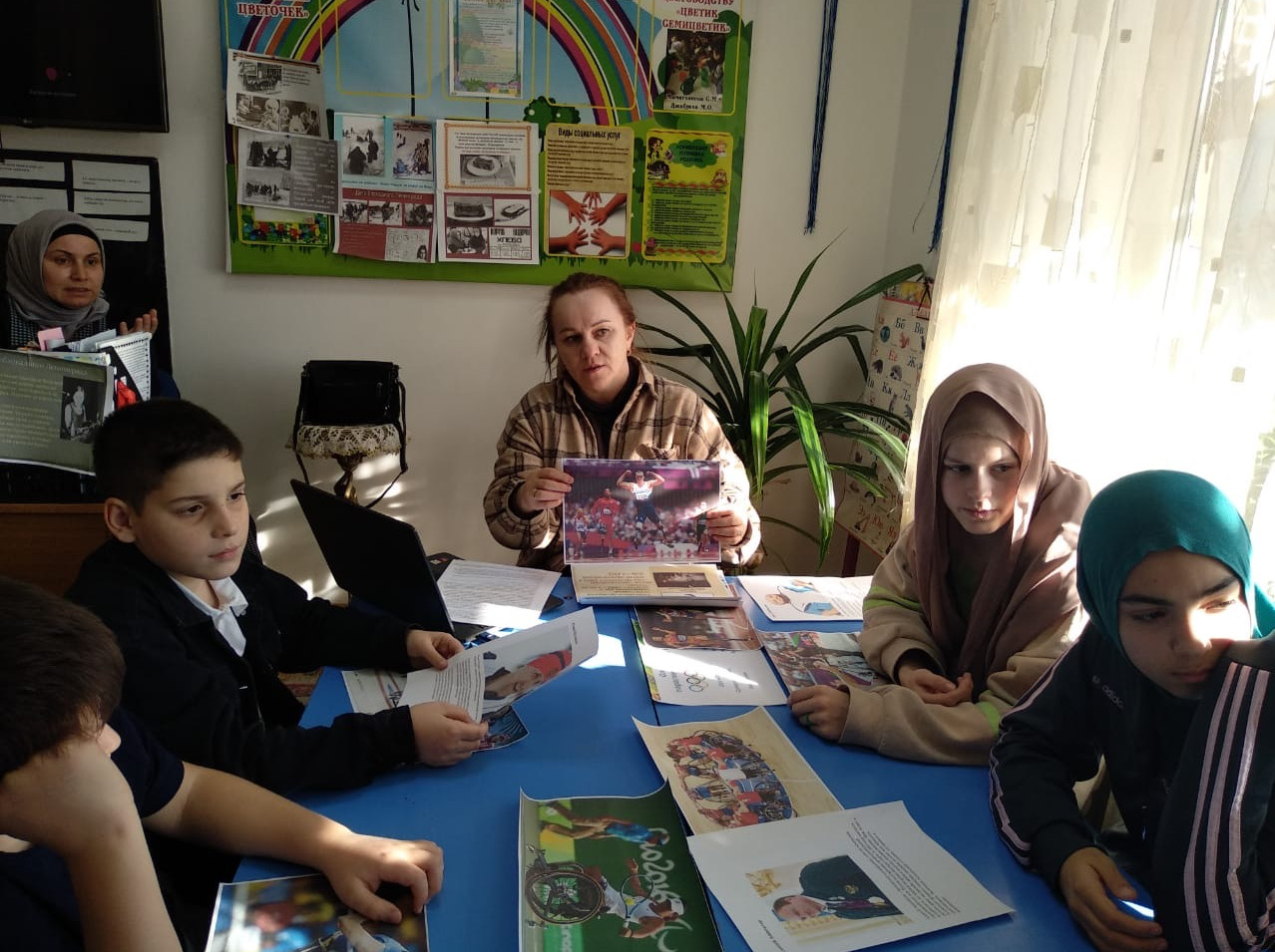 Занятие "Параолимпийские игры"