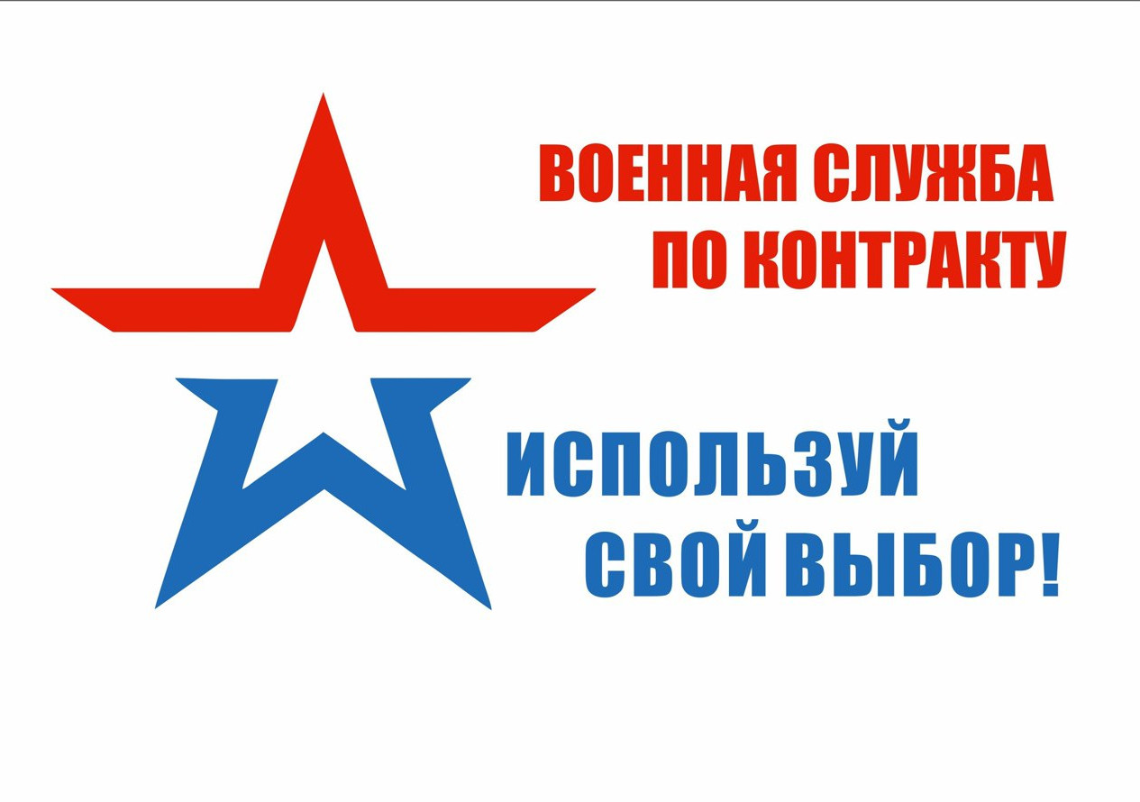 Встреча для безработных граждан на военную службу по контракту