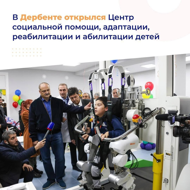 Центр социальной помощи, адаптации и реабилитации детей открылся в Дербенте