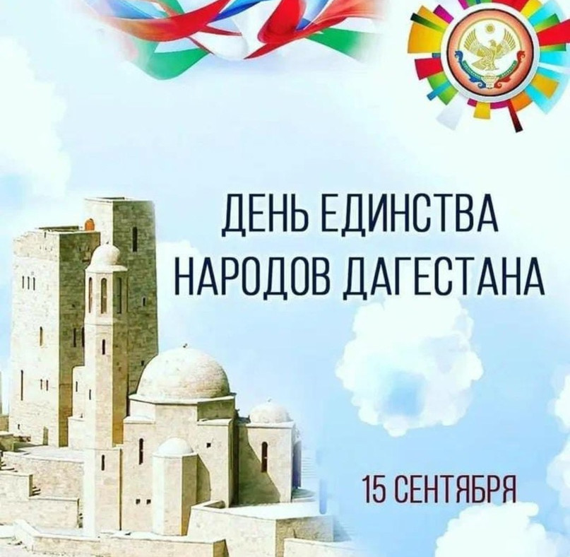 Масштабное празднование 25-летия разгрома международных бандформирований и Дня единства народов Дагестана