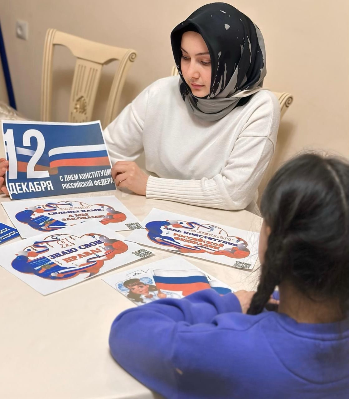 12 декабря празднуется важнейший из государственных праздников — День Конституции Российской Федерации.