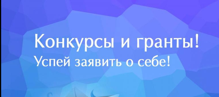 Состоятся грантовые конкурсы для СМИ, общественных и социально ориентированных некоммерческих организаций