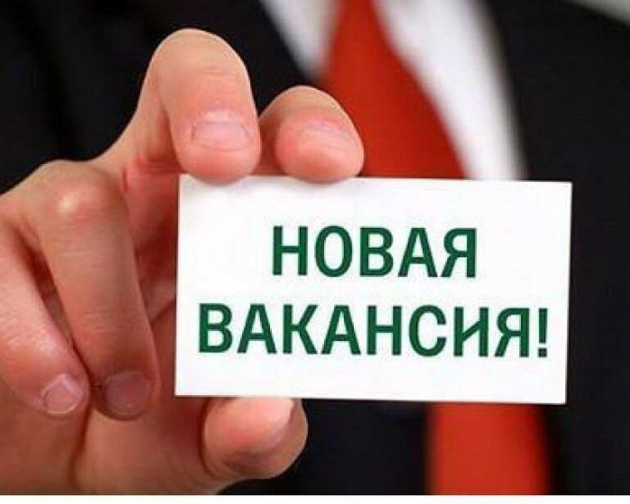 В Рутульском районе открыты вакансии.