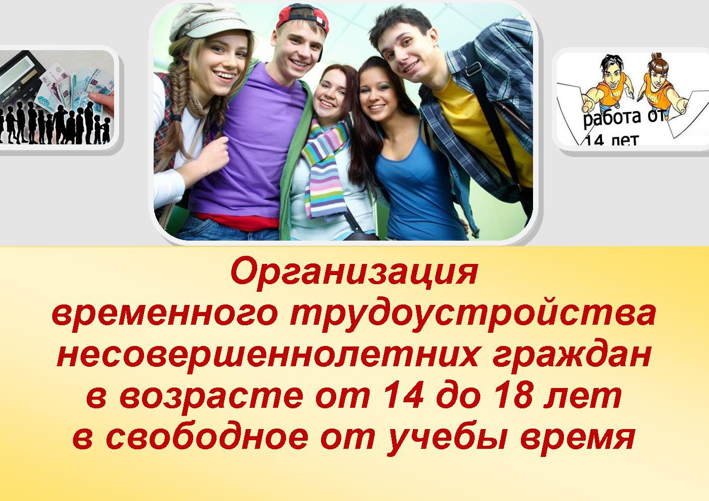 ОБЪЯВЛЕНИЕ О КОНКУРСЕ