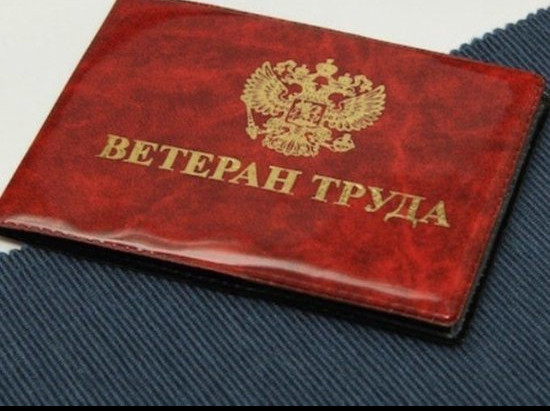 Кому положено звание "Ветеран труда РД "?