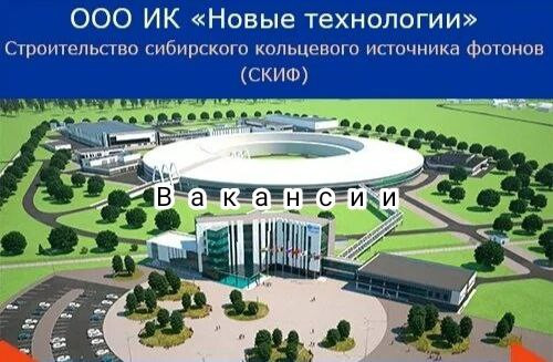 Вакансии в Новосибирской области (ООО ИК "НОВЫЕ ТЕХНОЛОГИИ")