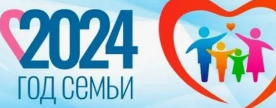 "ПУБЛИКАЦИИ ПО ГОДУ СЕМЬИ"