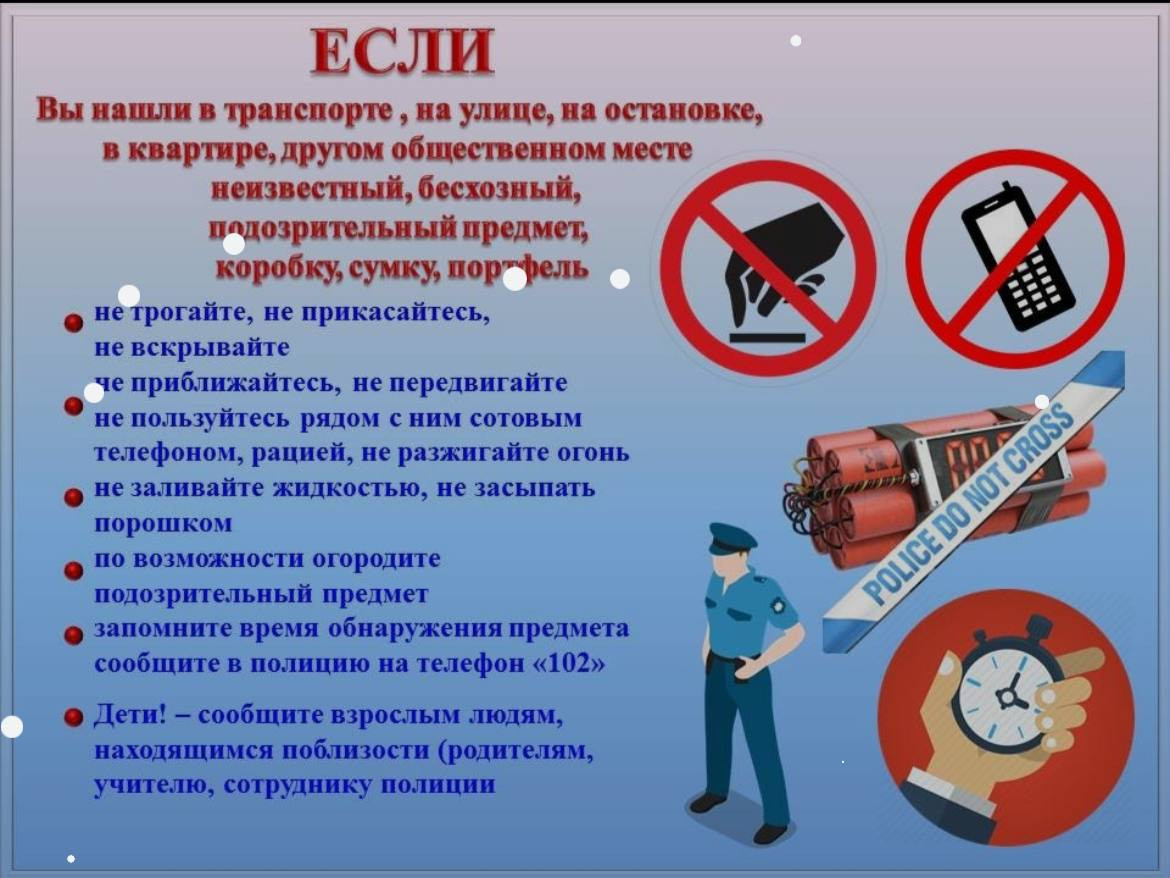 Антитеррористическая защищенность