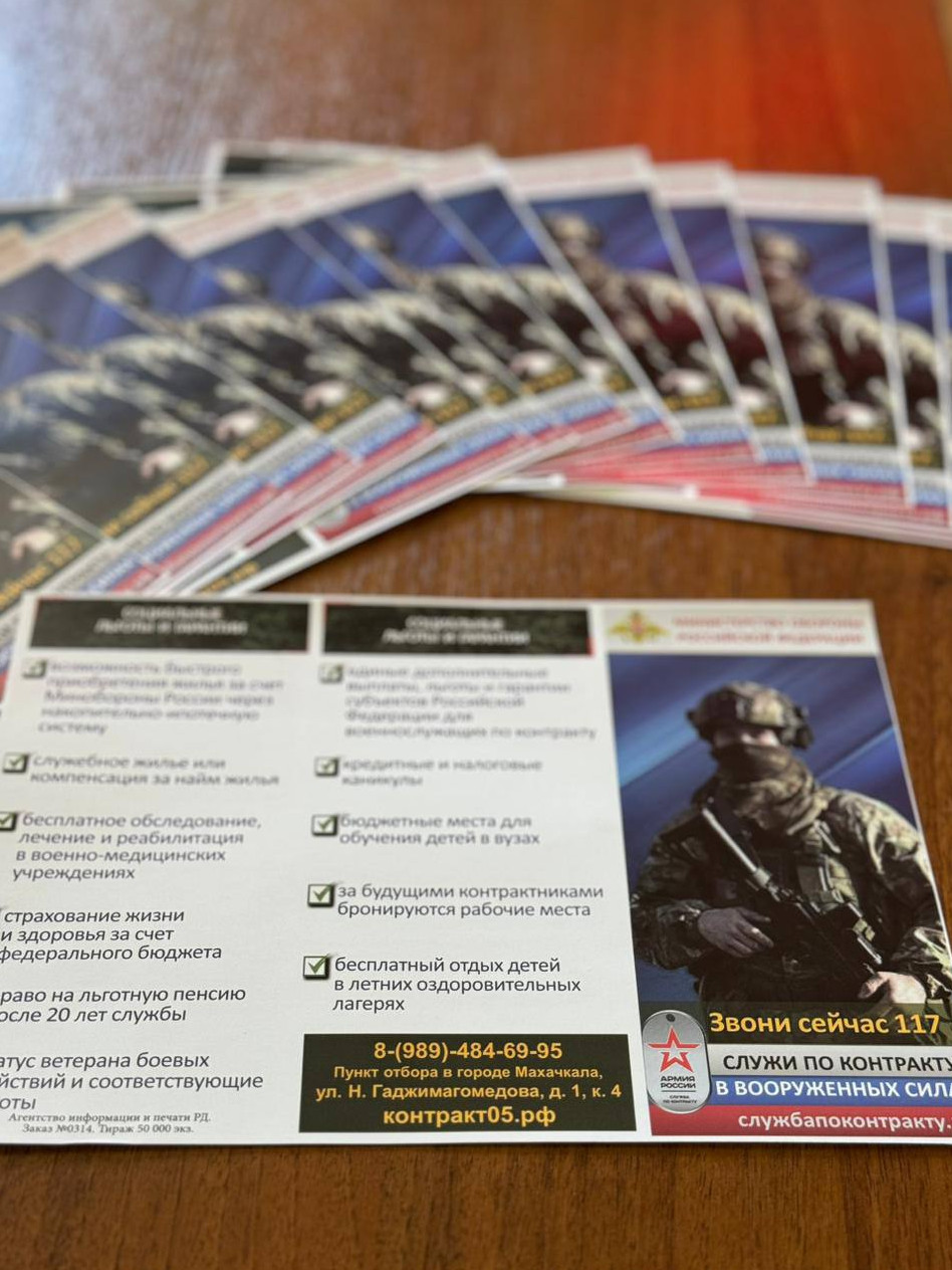 День открытых дверей "Служба по контракту"