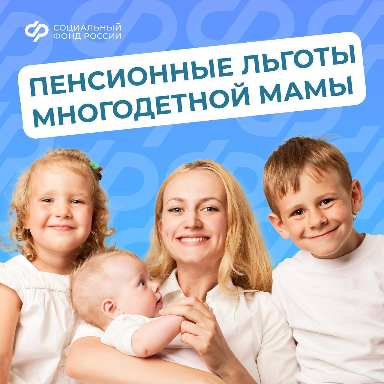 Многодетные мамы с 3 или более детьми могут выйти на пенсию раньше срока