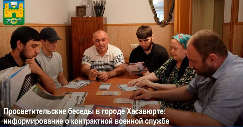 В центре занятости населения  города Хасавюрт прошла беседа  с целью информирования о контрактной военной службе