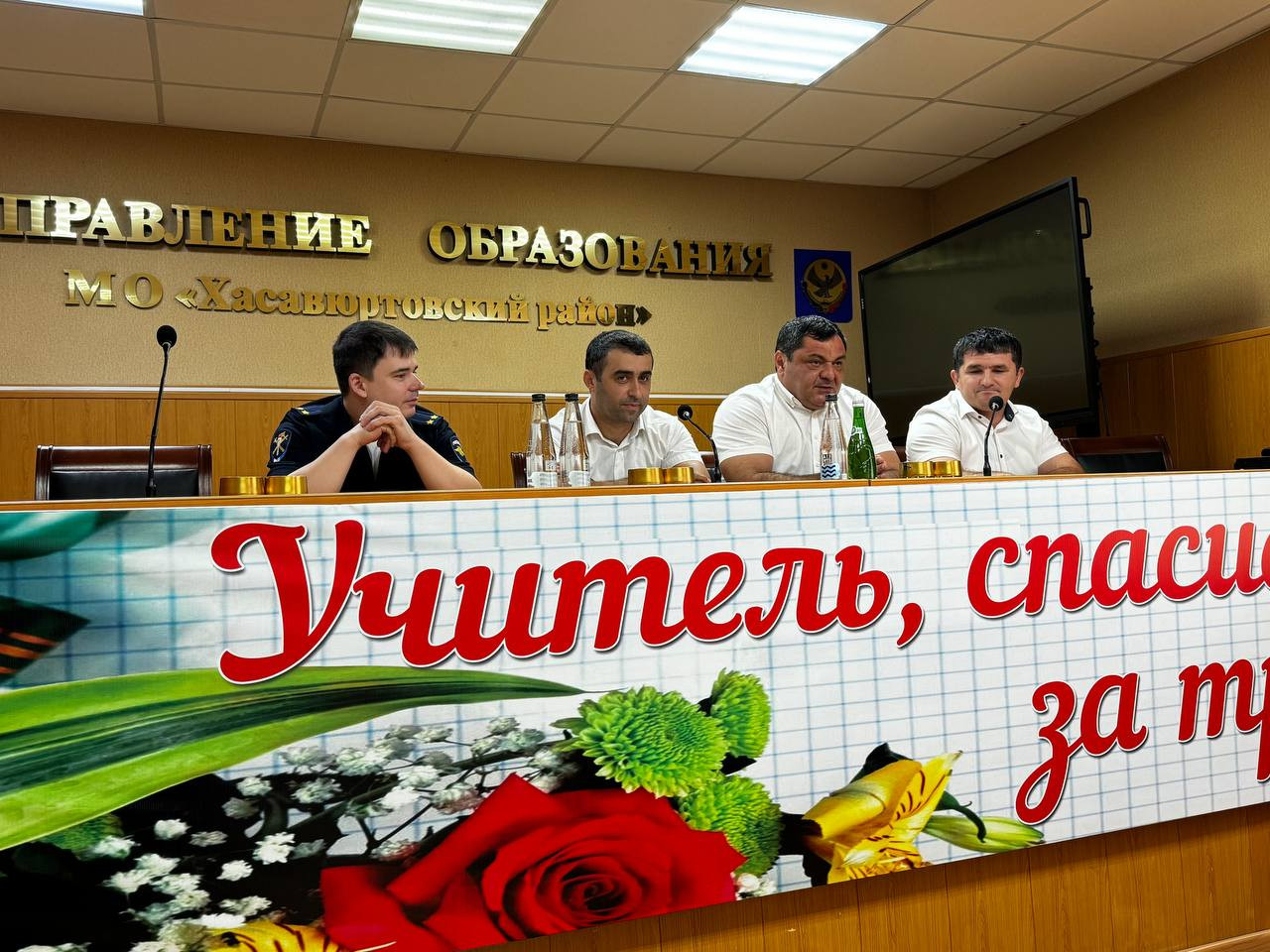 Сегодня в актовом зале РУО Хасавюртовского района состоялась церемония представления нового директора ГКУ РД УСЗН в МО "Хасавюртовский район".