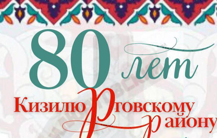 80 лет Кизилюртовскому району