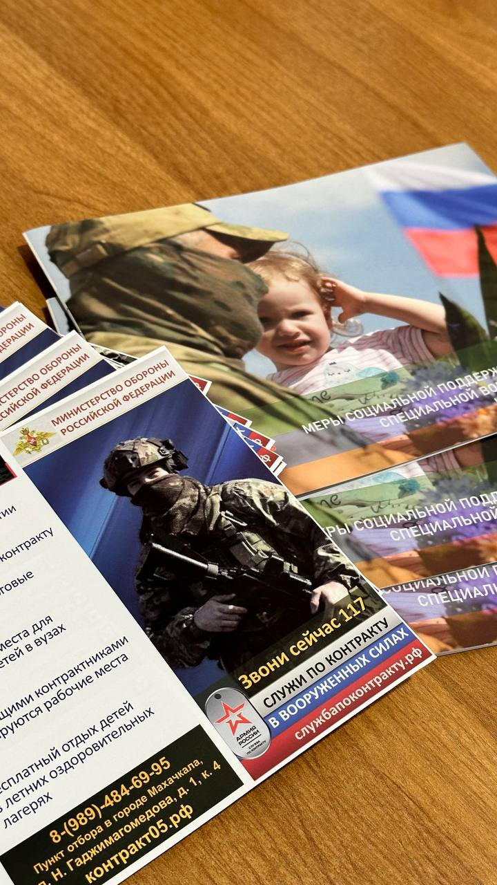 День открытых дверей, на  тему «Военная служба по контракту»
