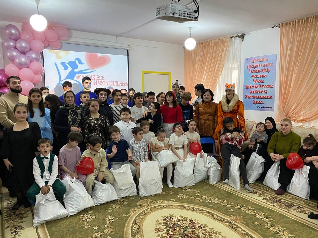 Международный День Инвалида под девизом "Мы как все и чуть сильнее".