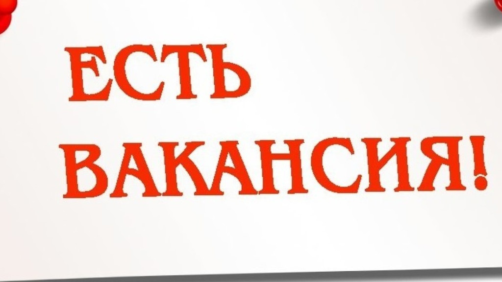 Вакансии на предприятиях Сахалинской области с предоставлением жилья!!!