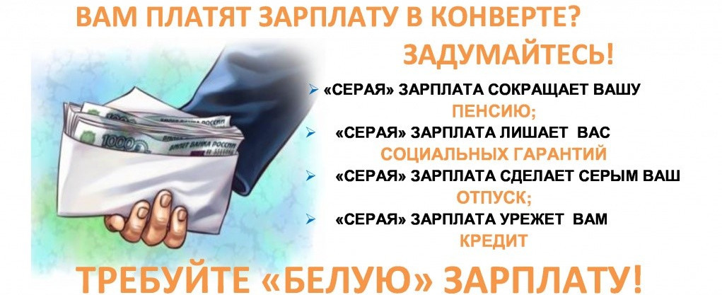 Уважаемые граждане! Каждый из нас хочет зарабатывать деньги и быть независимым, но важно помнить о...