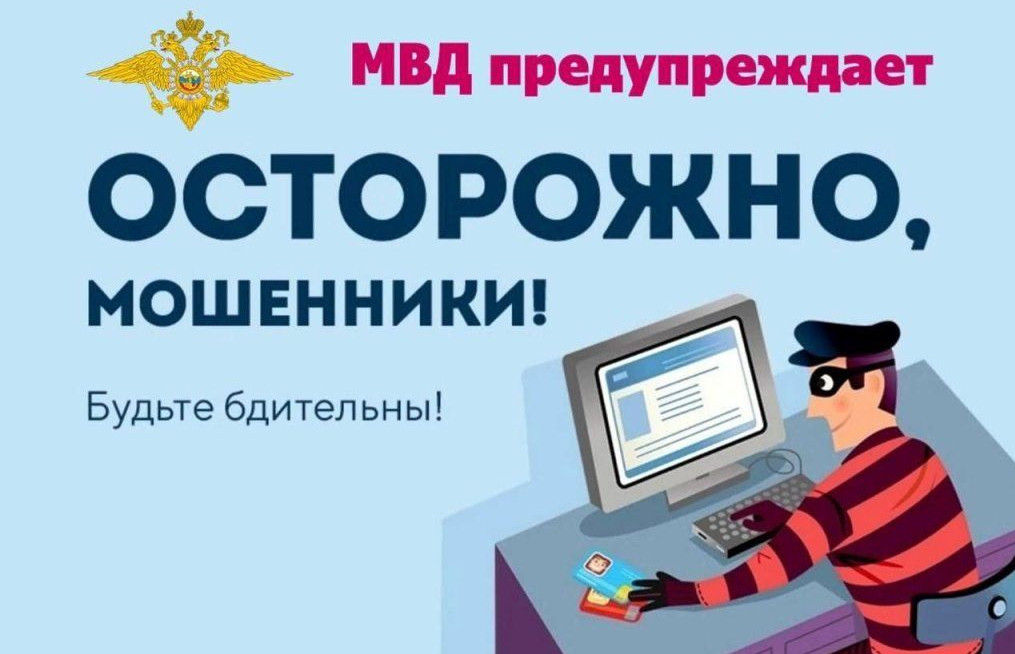 Отдел МВД России по Гунибскому району информирует