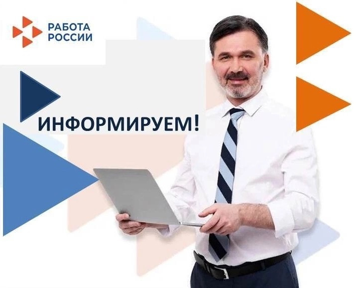 Подать заявление в центр занятости можно не выходя из дома.