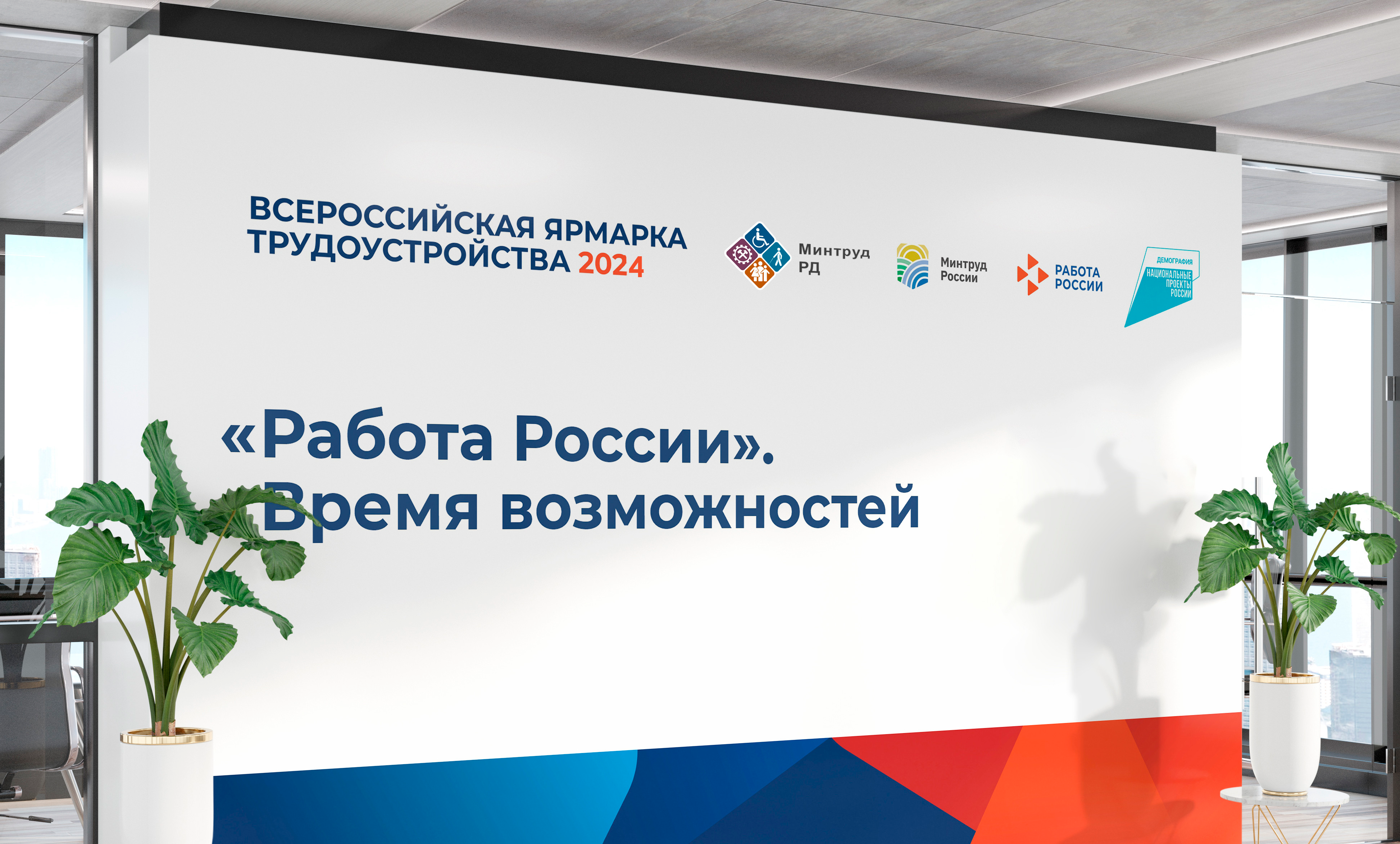 Второй год подряд в Дагестане проходит Всероссийская ярмарка трудоустройства «Работа России. Время возможностей». Региональный этап стартует уже 5 апреля