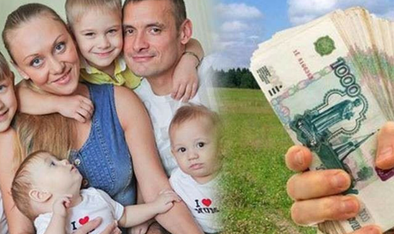 Компенсации при обучение детей из многодетных семей