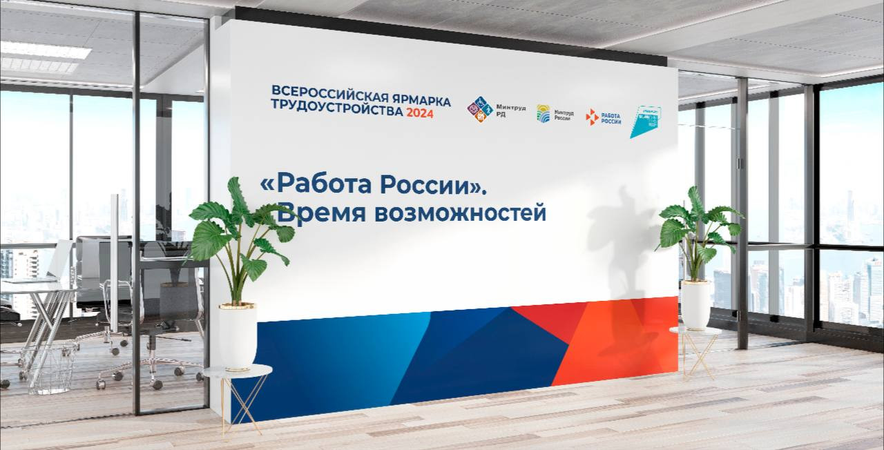 К сведению работодателей и жителей Дербентского района