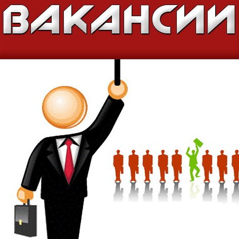 Вакансии в Брянской области