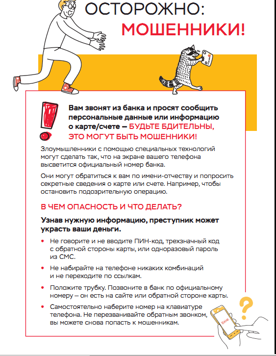 Подменные номера