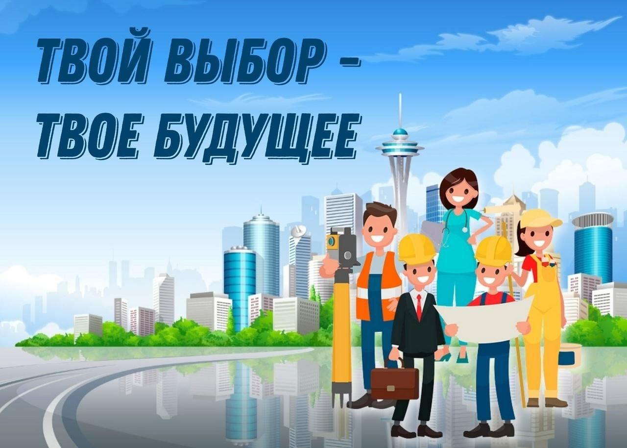 Проведение месячника профессиональной ориентации молодежи "Выпускник-2025"