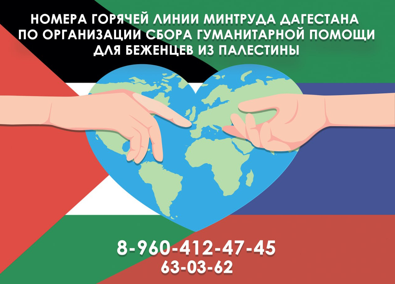 ШТАБ ПО СБОРУ ГУМАНИТАРНОЙ ПОМОЩИ!