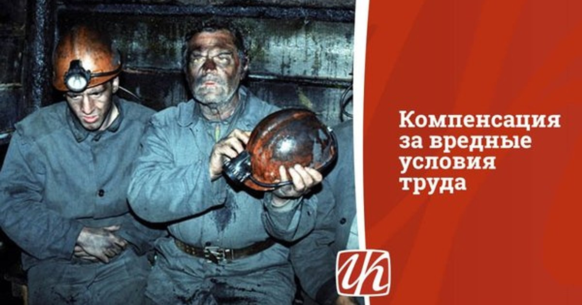 Работа с вредными или опасными условиями труда относится к особым условиям труда, отклоняющимся от нормальных. Расскажем о трудовых гарантиях для занятых на таких работах.