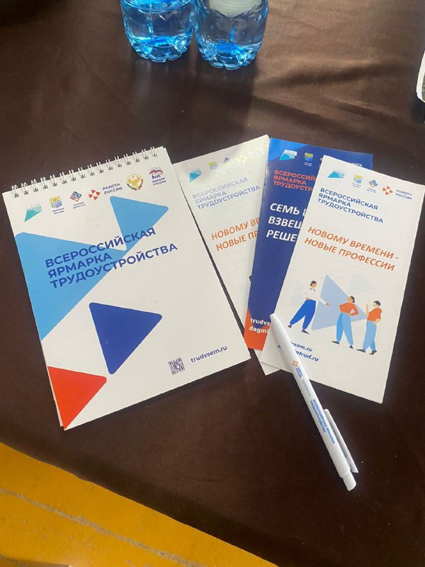 Прошел заключительный этап Всероссийской ярмарки трудоустройства «Работа России. Время возможностей».