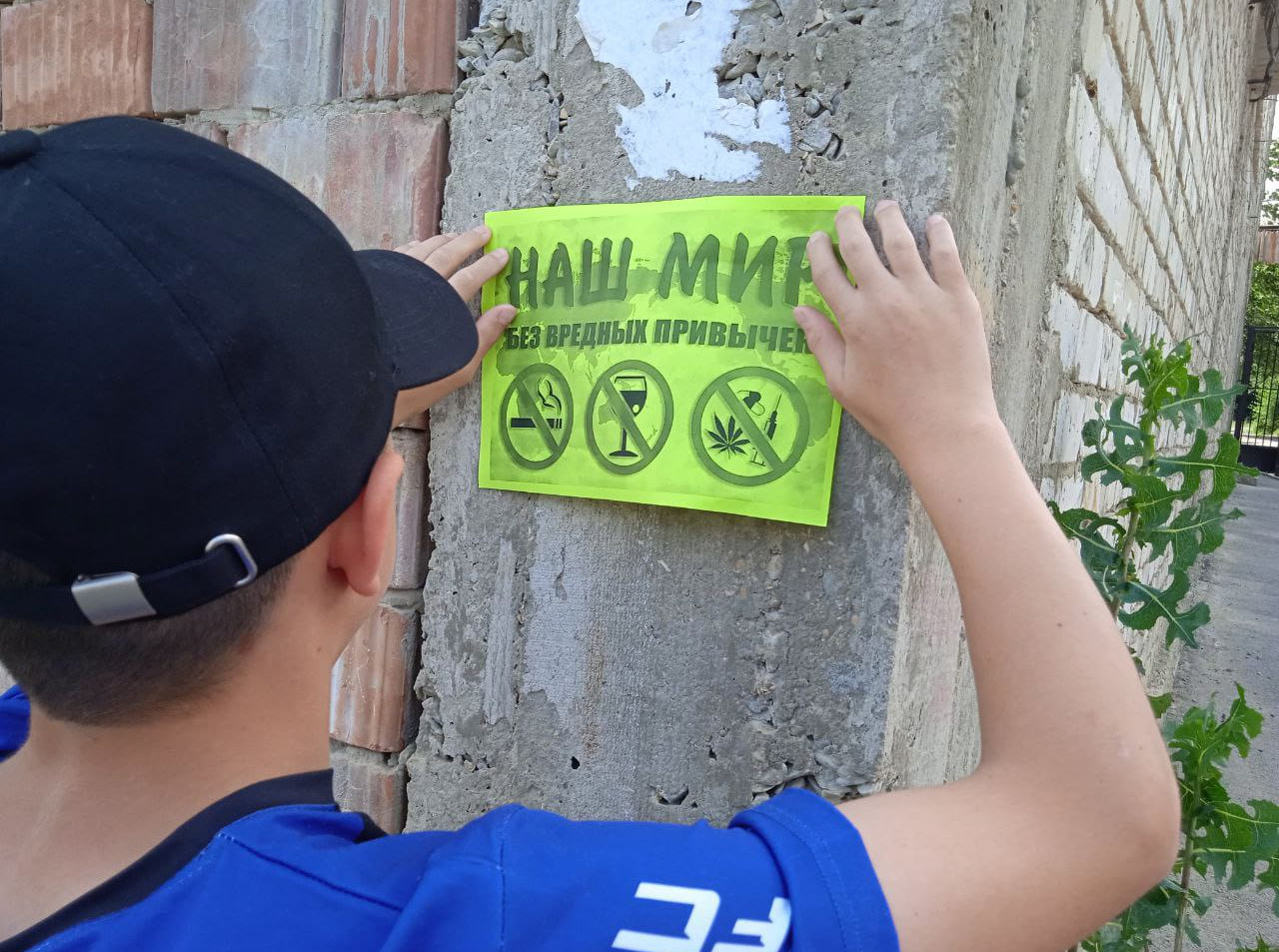 День борьбы со злоупотреблением наркотическими