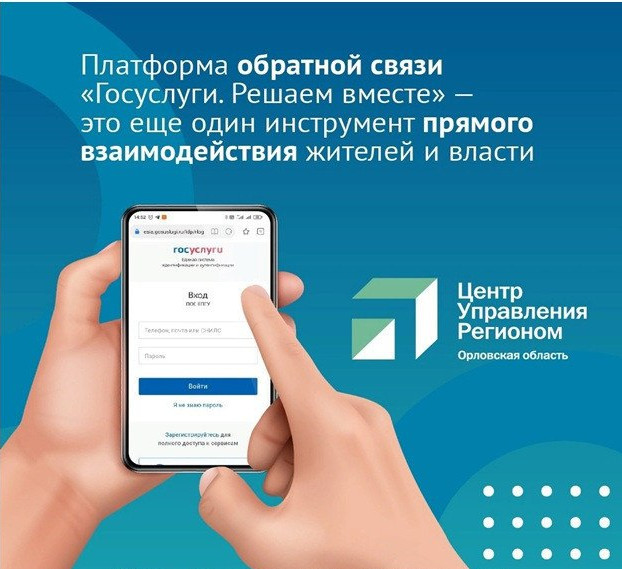 ПЛАТФОРМА ОБРАТНОЙ СВЯЗИ!